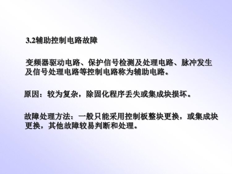 变频器常见故障和解决方法，10年老电工经验分享，维修变频不用愁