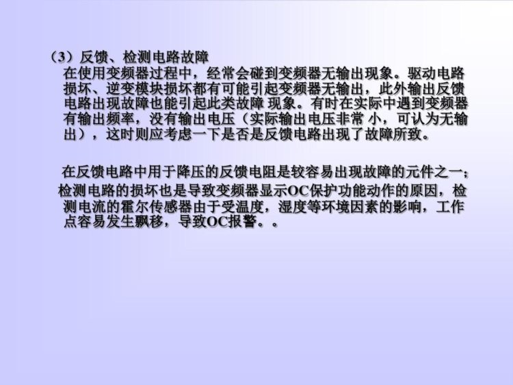 变频器常见故障和解决方法，10年老电工经验分享，维修变频不用愁