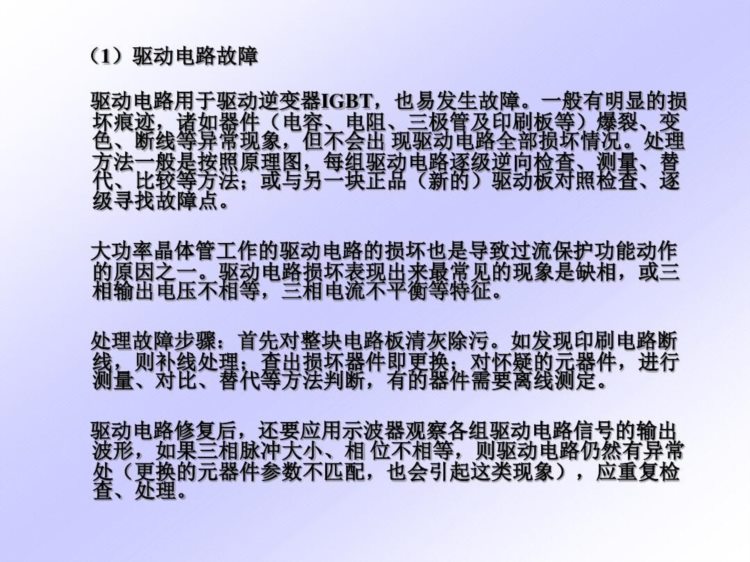 变频器常见故障和解决方法，10年老电工经验分享，维修变频不用愁