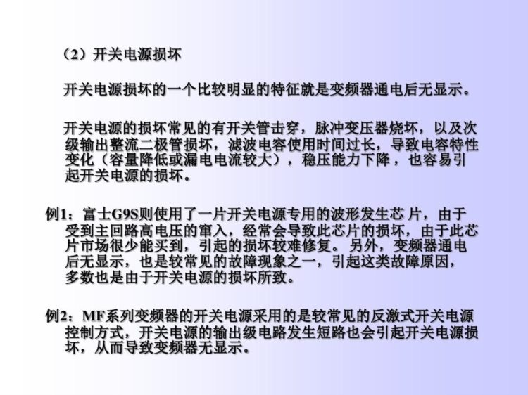 变频器常见故障和解决方法，10年老电工经验分享，维修变频不用愁