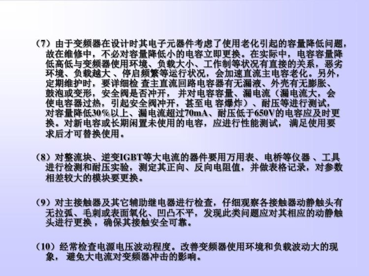 变频器常见故障和解决方法，10年老电工经验分享，维修变频不用愁