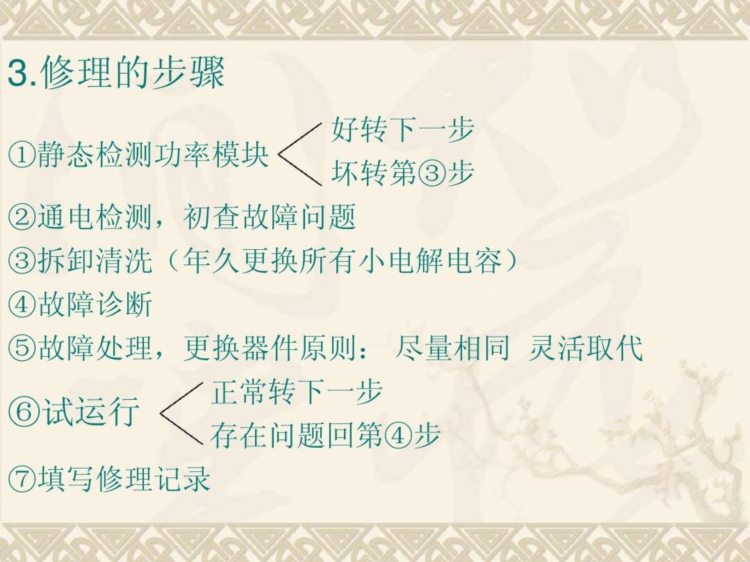 变频器维修很难？老电工：你可以参考这4个步骤，能让你事半功倍