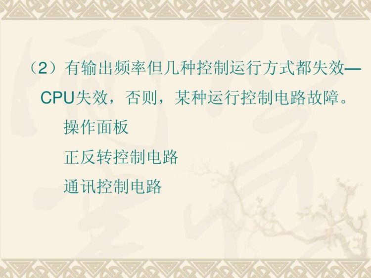 变频器维修很难？老电工：你可以参考这4个步骤，能让你事半功倍