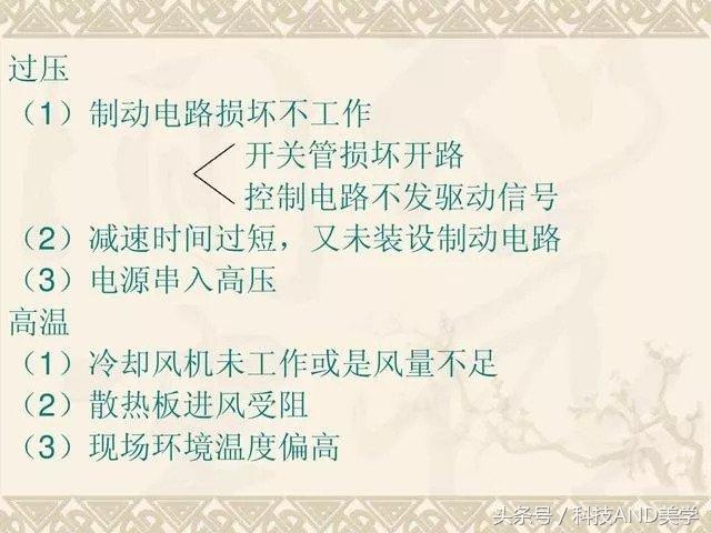 变频器维修保养的步骤和方法