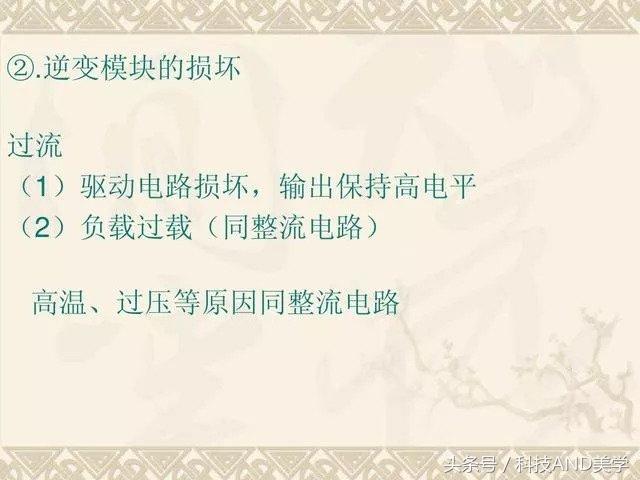 变频器维修保养的步骤和方法