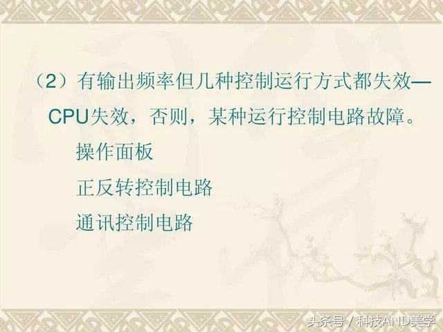 变频器维修保养的步骤和方法