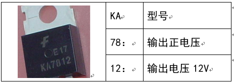 变频空调维修基础（常见部件与电控）