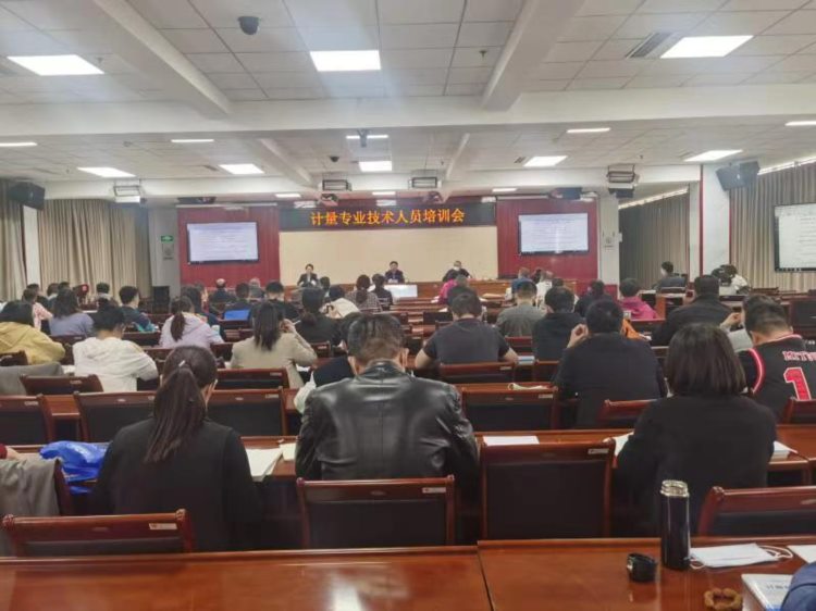 邯郸市举办第一期计量专业技术人员培训班