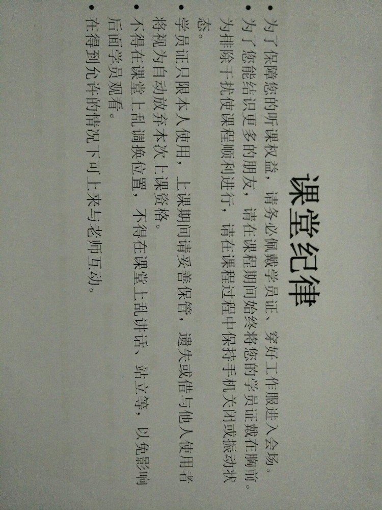 张平建大师重庆小面培训资料，绝密，学会就省了几万加盟费