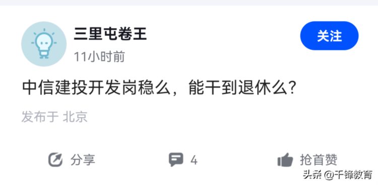 行业回暖？IT类offer档次排名！需求最高的这个你一定想不到