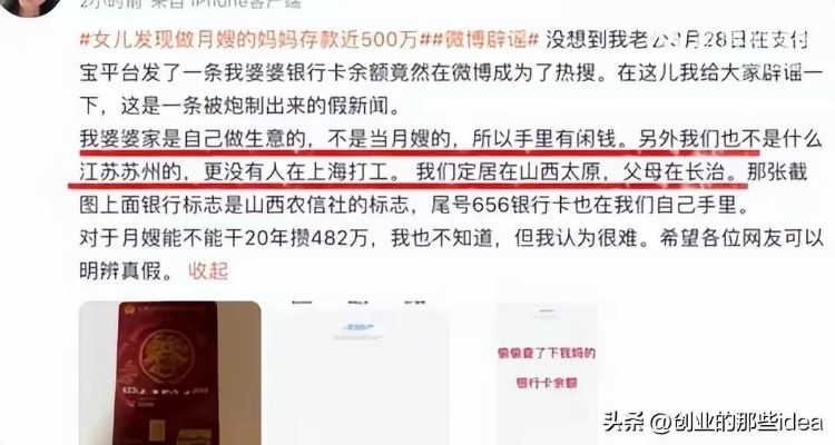 揭秘：上海月嫂妈妈482万存款大揭秘,你知道她为何故技惊四座吗？