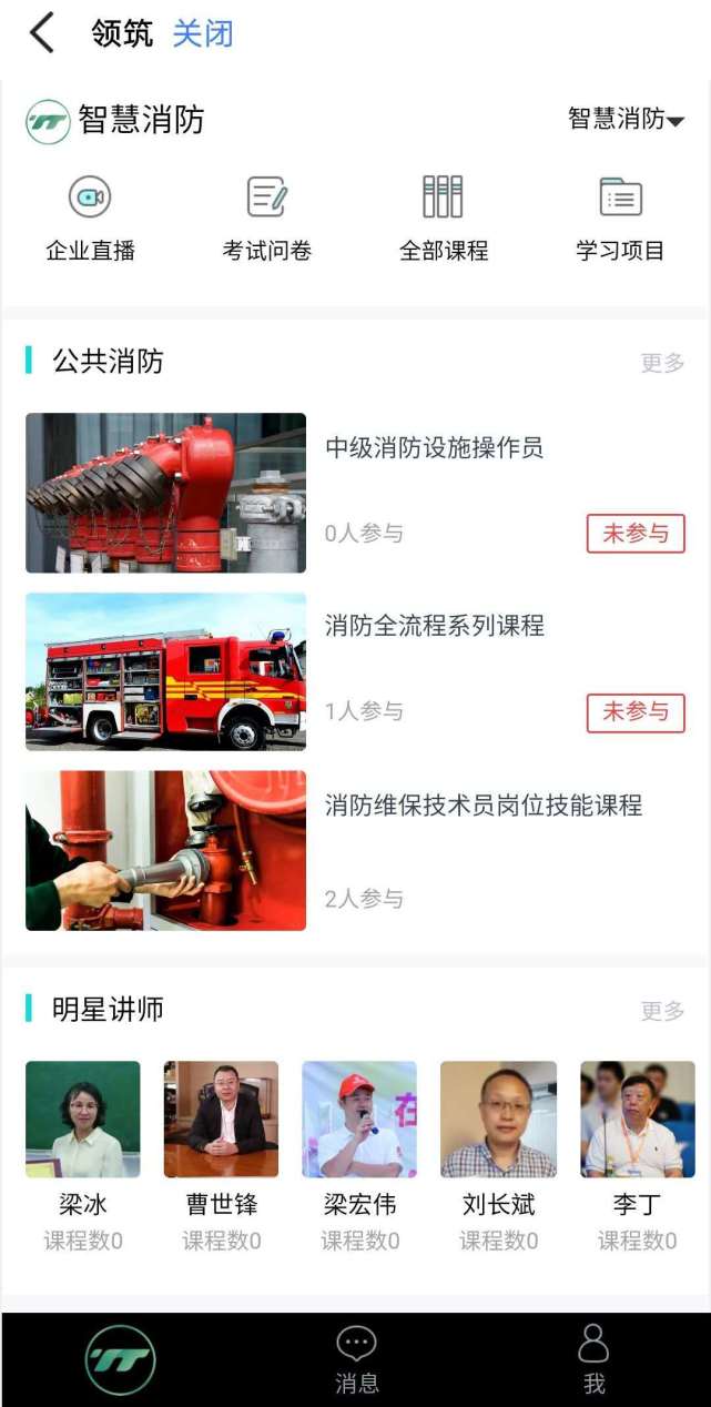 「广西五大校区」5月“消防设施操作员”初、中级培训班开班通知