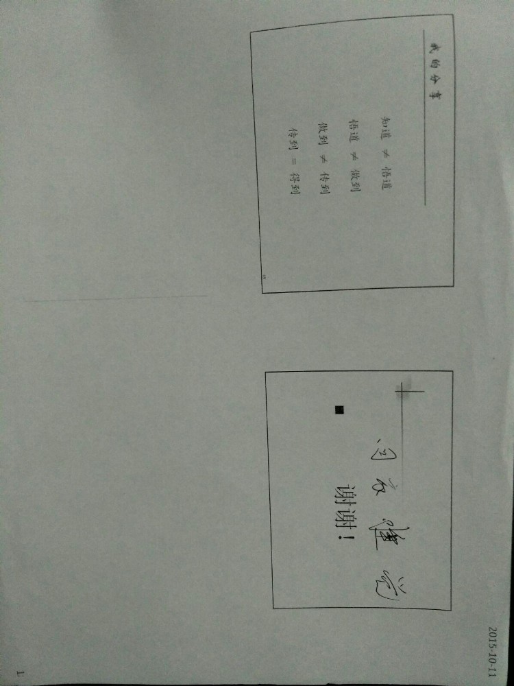 张平建大师重庆小面培训资料，绝密，学会就省了几万加盟费