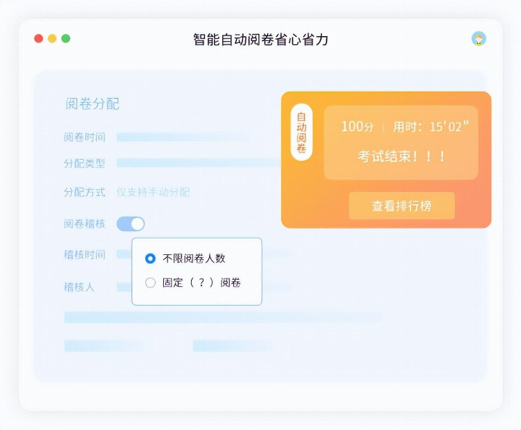 在线考试系统：解锁在线考试的多种玩法！