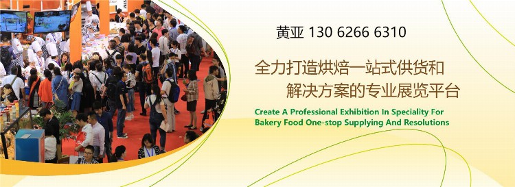 2023上海国际烘焙展！
