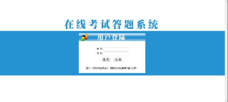 在线培训考试系统，实现员工培训考核还是学生在线学习刷题