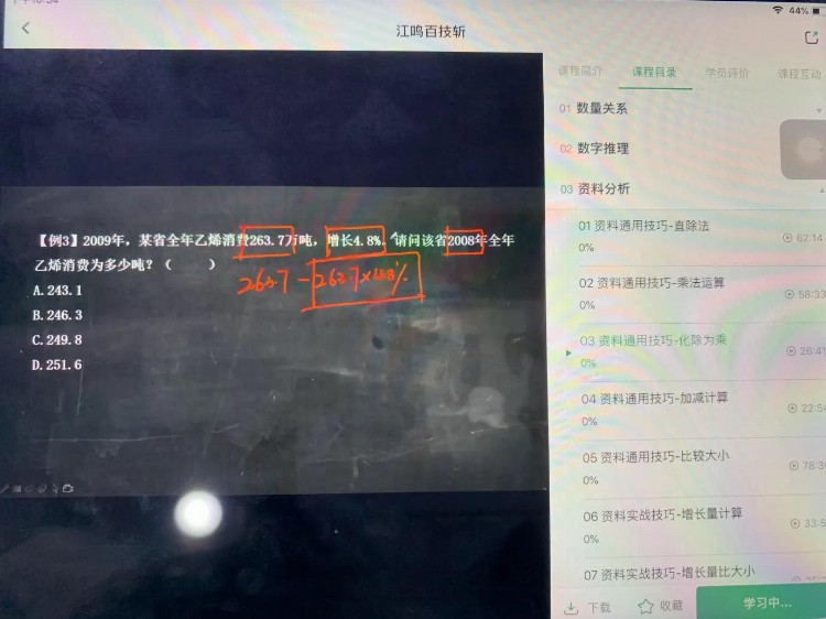 考公务员，华图，中公和粉笔980哪个更值得买呢？