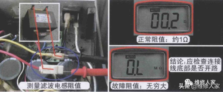 变频空调通信电路故障维修流程