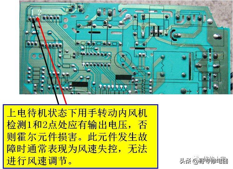 奥克斯（AUX）空调电控维修培训资料