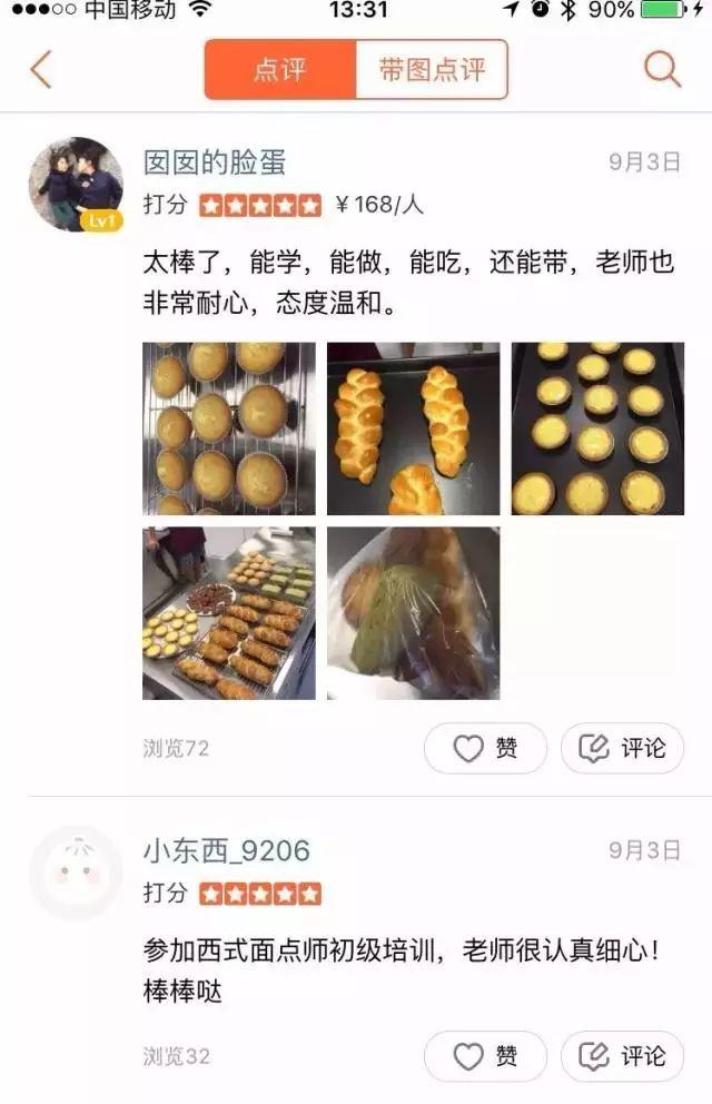 免费！西点免费学啦！小白到大师，你只差这一步……