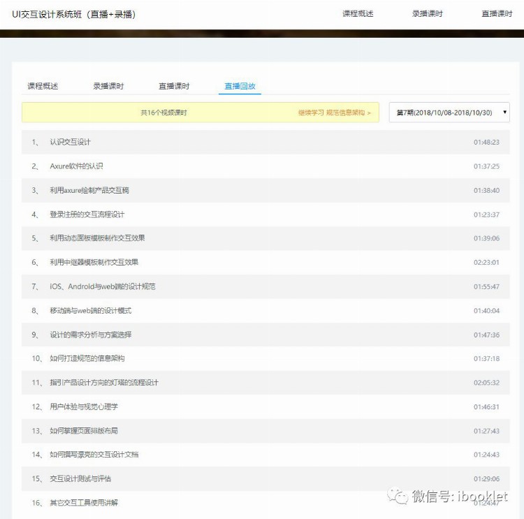 UI设计需要学习什么软件？如何成为一名优秀的UI设计师？