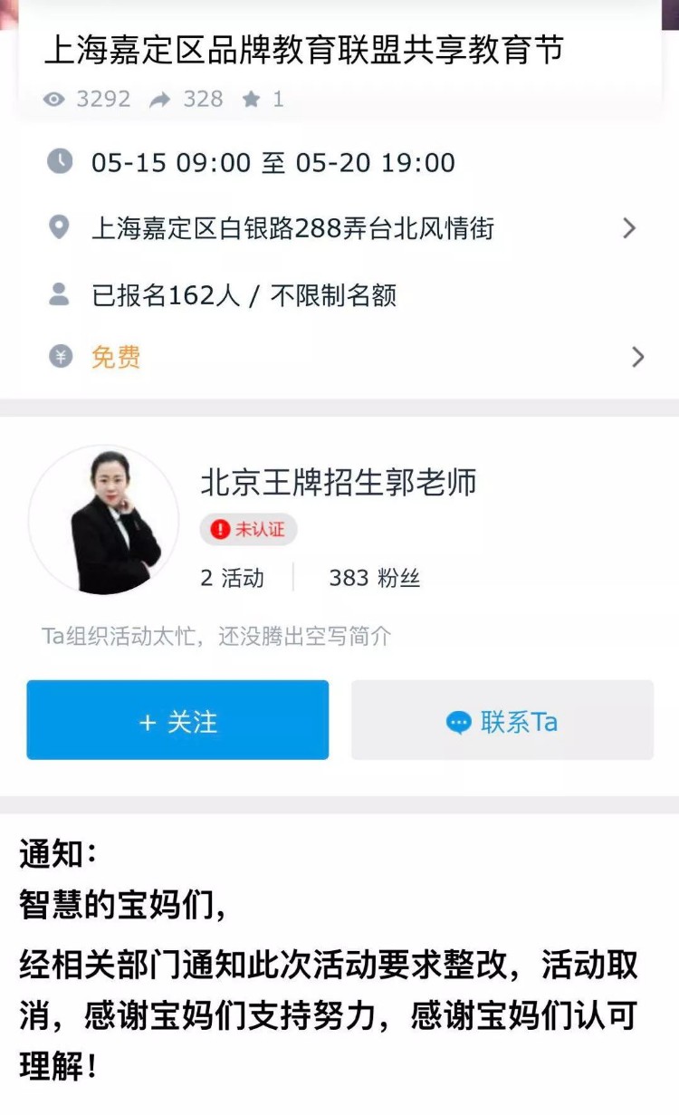 违规！叫停！停业整顿！嘉定区教育局严肃查处校外培训机构违规办学行为