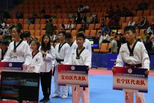 喜报，宝山小将在2019年上海市青少年跆拳道冠军赛中获佳绩！