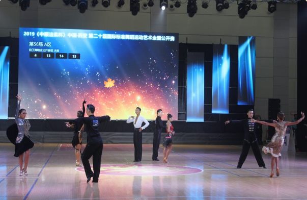 2019“中顺洁柔杯”中国·西安第二十届国际标准舞蹈运动艺术全国公开赛在经开区成功举办