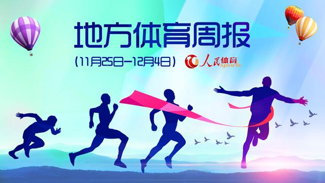 国家跆拳道和空手道队训练基地在山西挂牌 上海召开反兴奋剂督查工作通报会