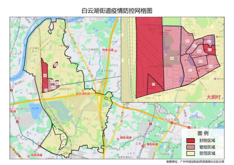 广州白云、花都、越秀最新通告！