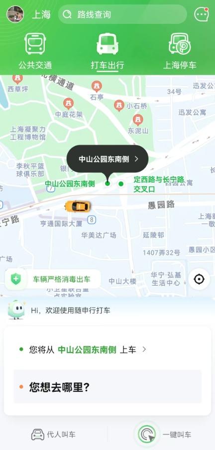 一码通行申城的“随申行”APP，原来是长宁这家企业打造的