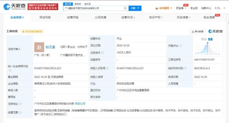3·15曝光不可注射的美容针：广州暨肽因子医疗生物科技有限公司被点名
