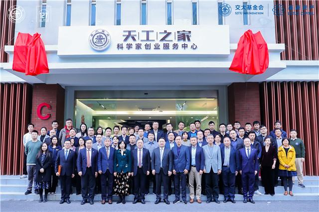 上海交大成立科学家创业服务中心
