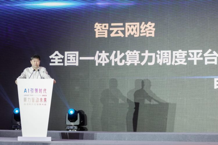 上海临港算力产业到2025年突破100亿 电信启动临港公共智算服务平台