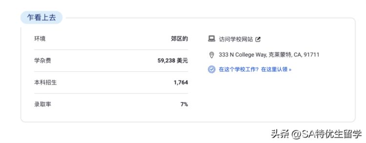 2023 USNews 排名前十的文理学院：精英家庭的另一种教育选择！