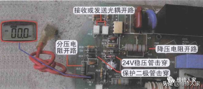 变频空调通信电路故障维修流程