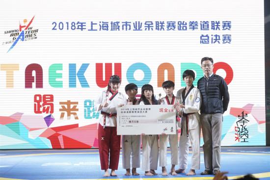 2018年上海城市业余联赛跆拳道联赛圆满收官