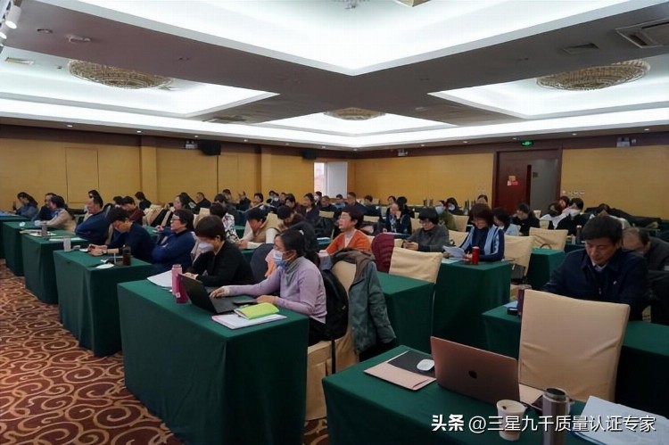 北京三星九千认证有限公司2023年度审核员培训圆满举办