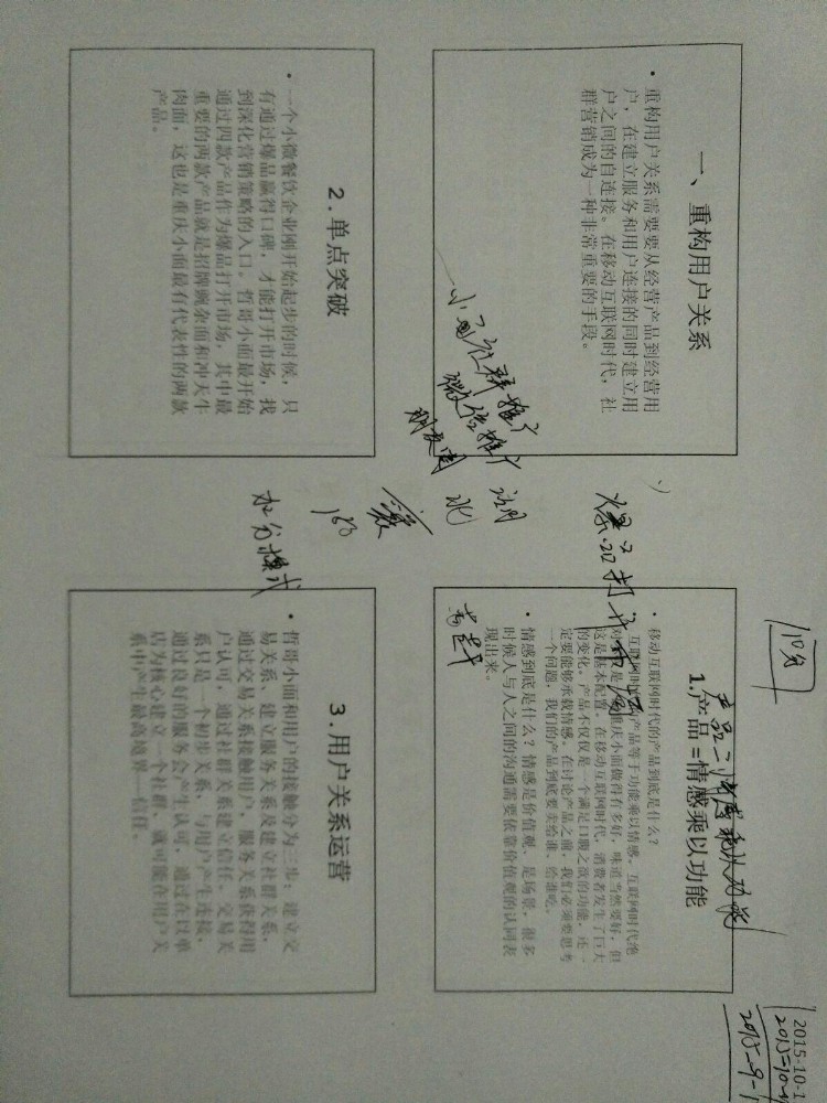 张平建大师重庆小面培训资料，绝密，学会就省了几万加盟费