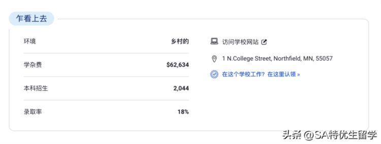 2023 USNews 排名前十的文理学院：精英家庭的另一种教育选择！