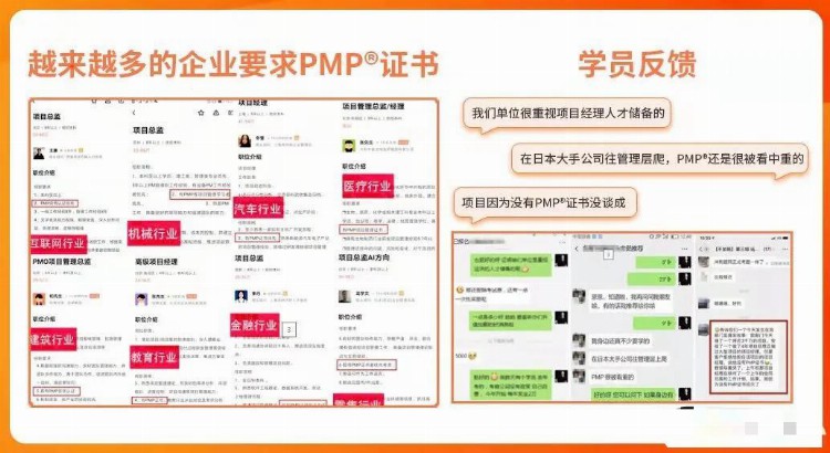 看完这个资料再考pmp，Pmp价值，Pmp机构排名，Pmp，考试难度