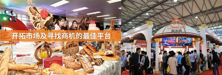 2023上海国际烘焙展！