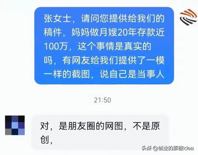 揭秘：上海月嫂妈妈482万存款大揭秘,你知道她为何故技惊四座吗？