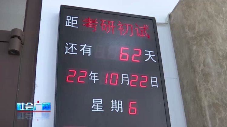 考研热催火收费考研自习室