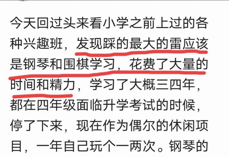 一个家长对孩子报兴趣班的反思，最坑的和最成功的，分别是这两个