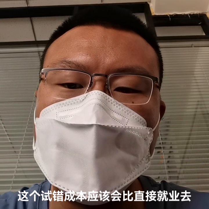 咱是做研究生培训的，有人需要，姑妄言之，仅供参考。#长...