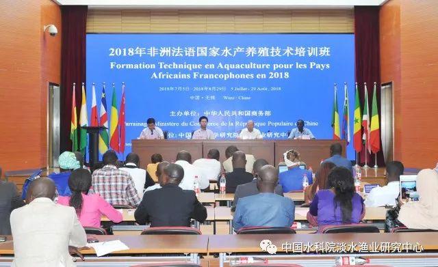 中国水科院淡水渔业研究中心承办非洲法语国家水产养殖技术培训班