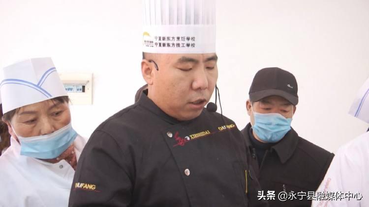 永宁县残疾人职业技能烹饪培训开班