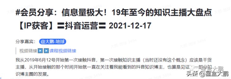 2022知识博主的发展趋势与未来（上）