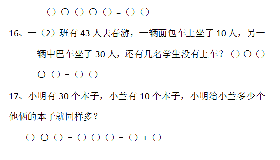 一年级下册(部编)数学总复习资料，用心复习，胜过十个培训班